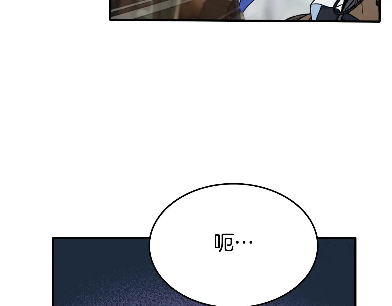 第149话 雪地意外 第98页
