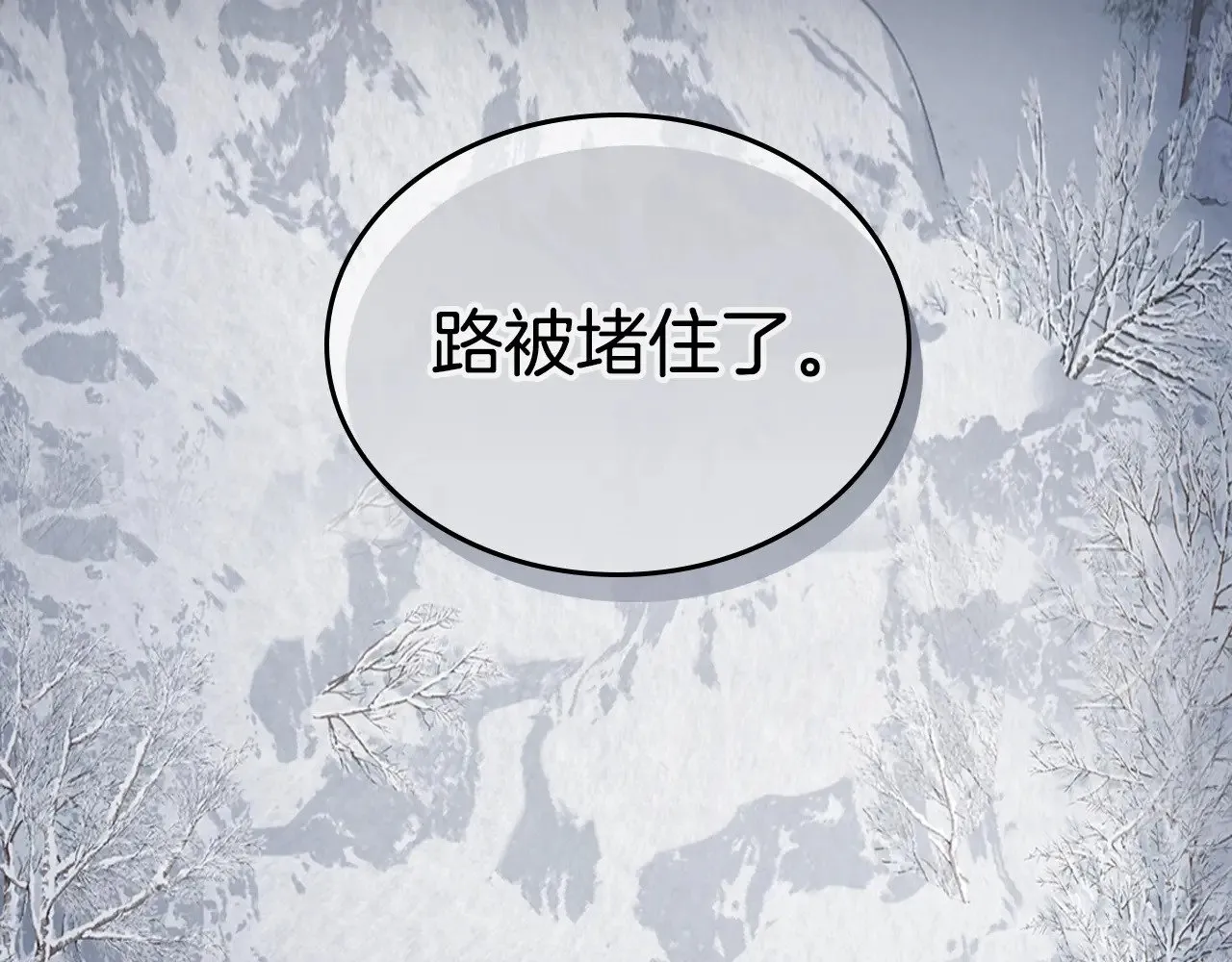 第149话 雪地意外 第101页