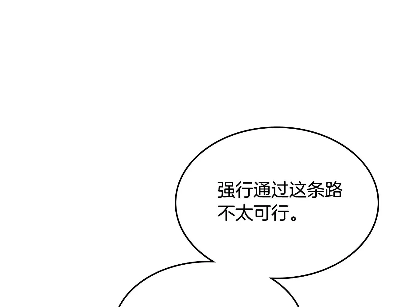 第149话 雪地意外 第105页
