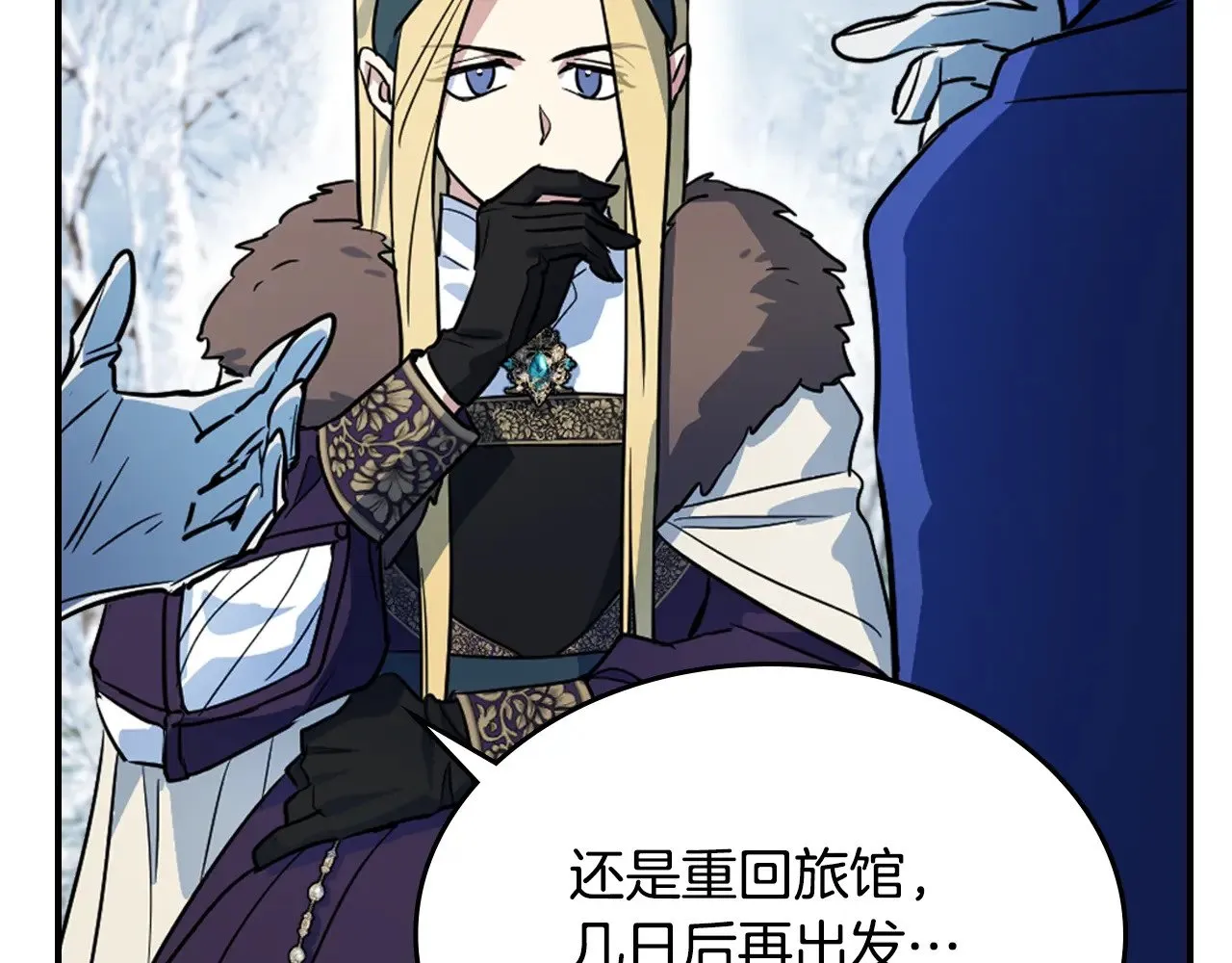 第149话 雪地意外 第107页