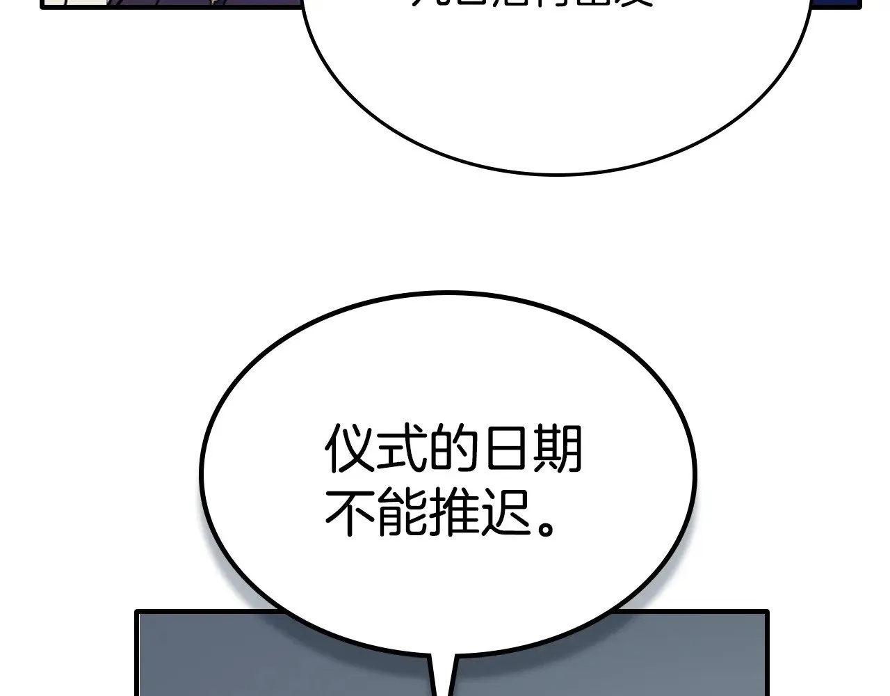 第149话 雪地意外 第108页