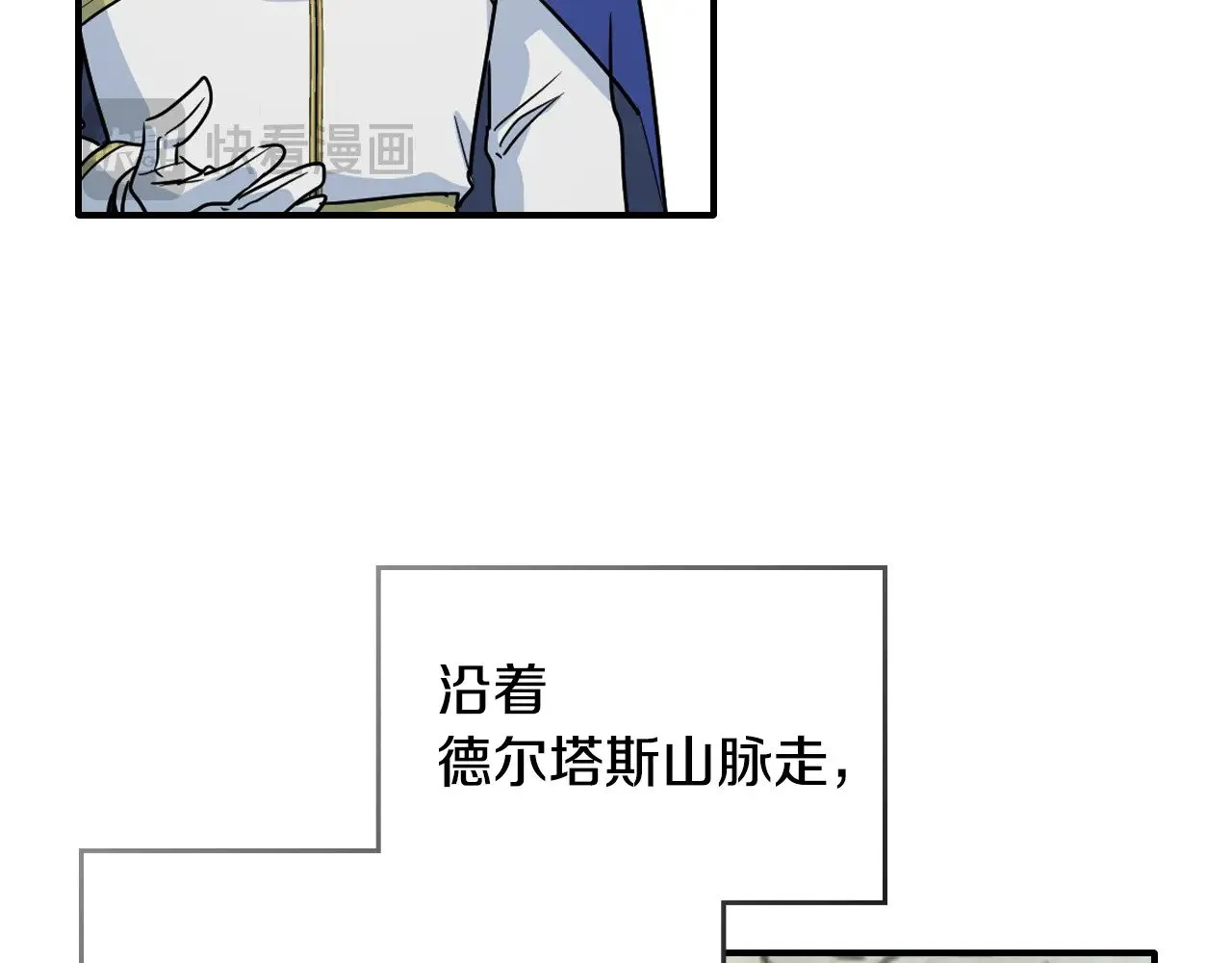 第149话 雪地意外 第113页
