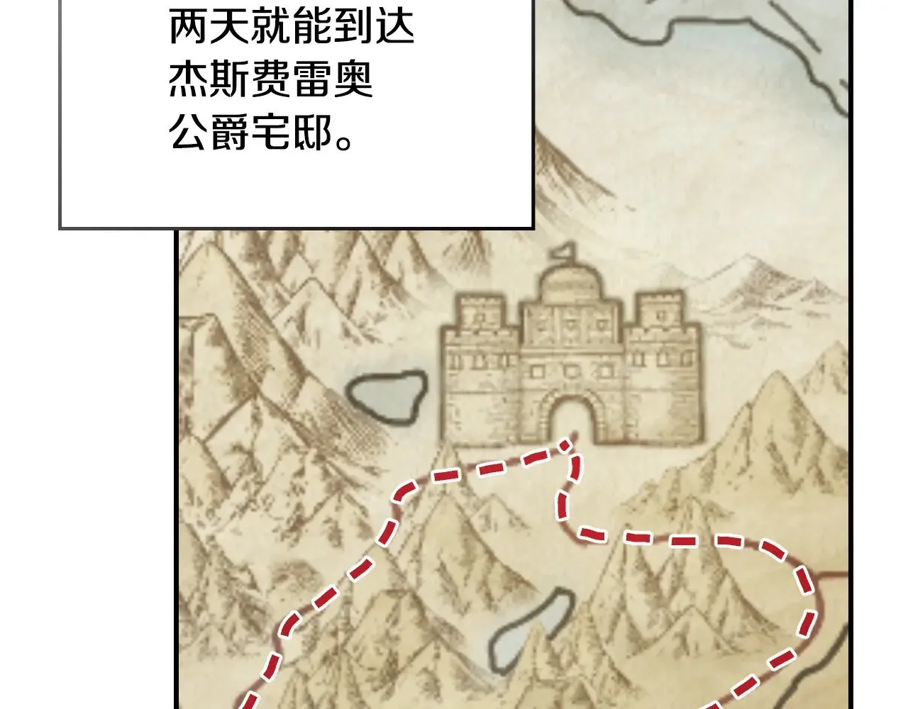 第149话 雪地意外 第114页