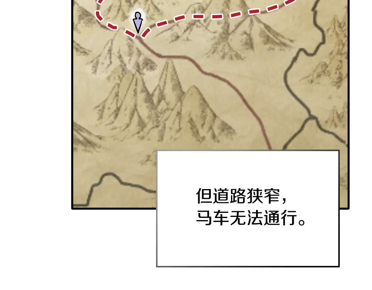 第149话 雪地意外 第115页