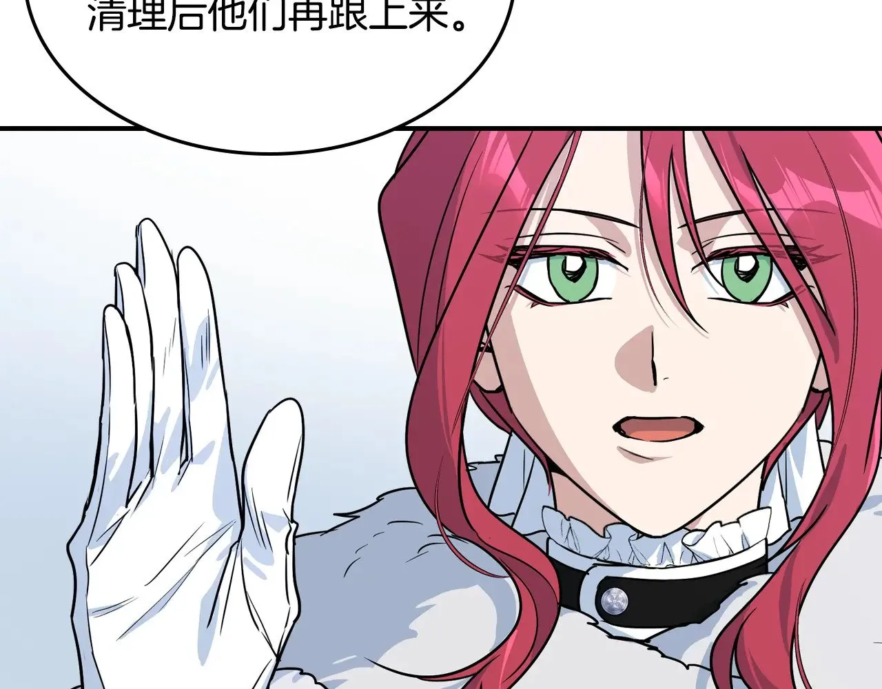 第149话 雪地意外 第122页