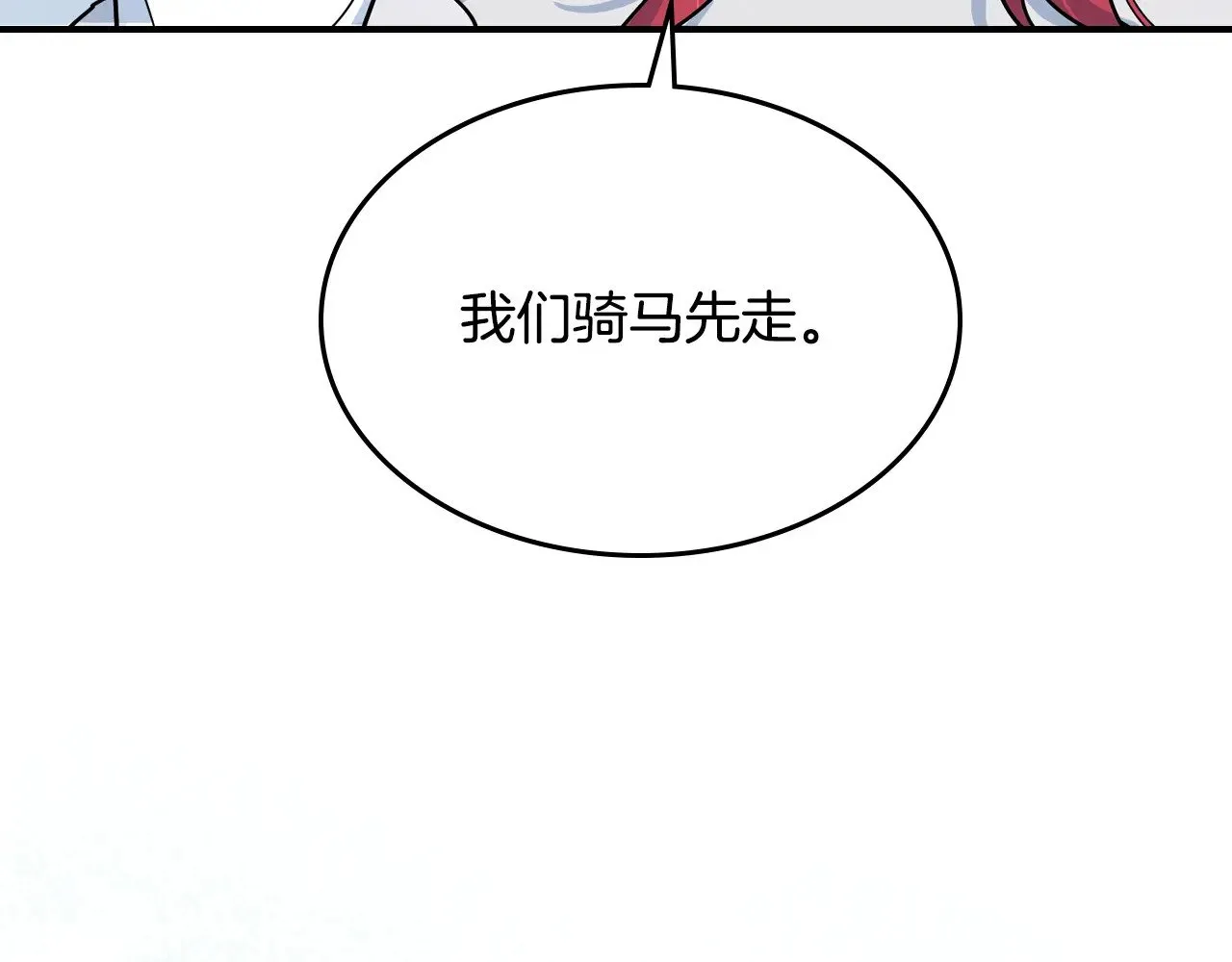 第149话 雪地意外 第123页