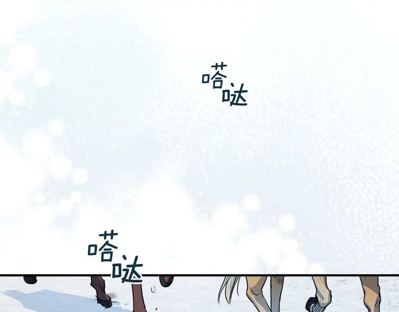 第149话 雪地意外 第124页