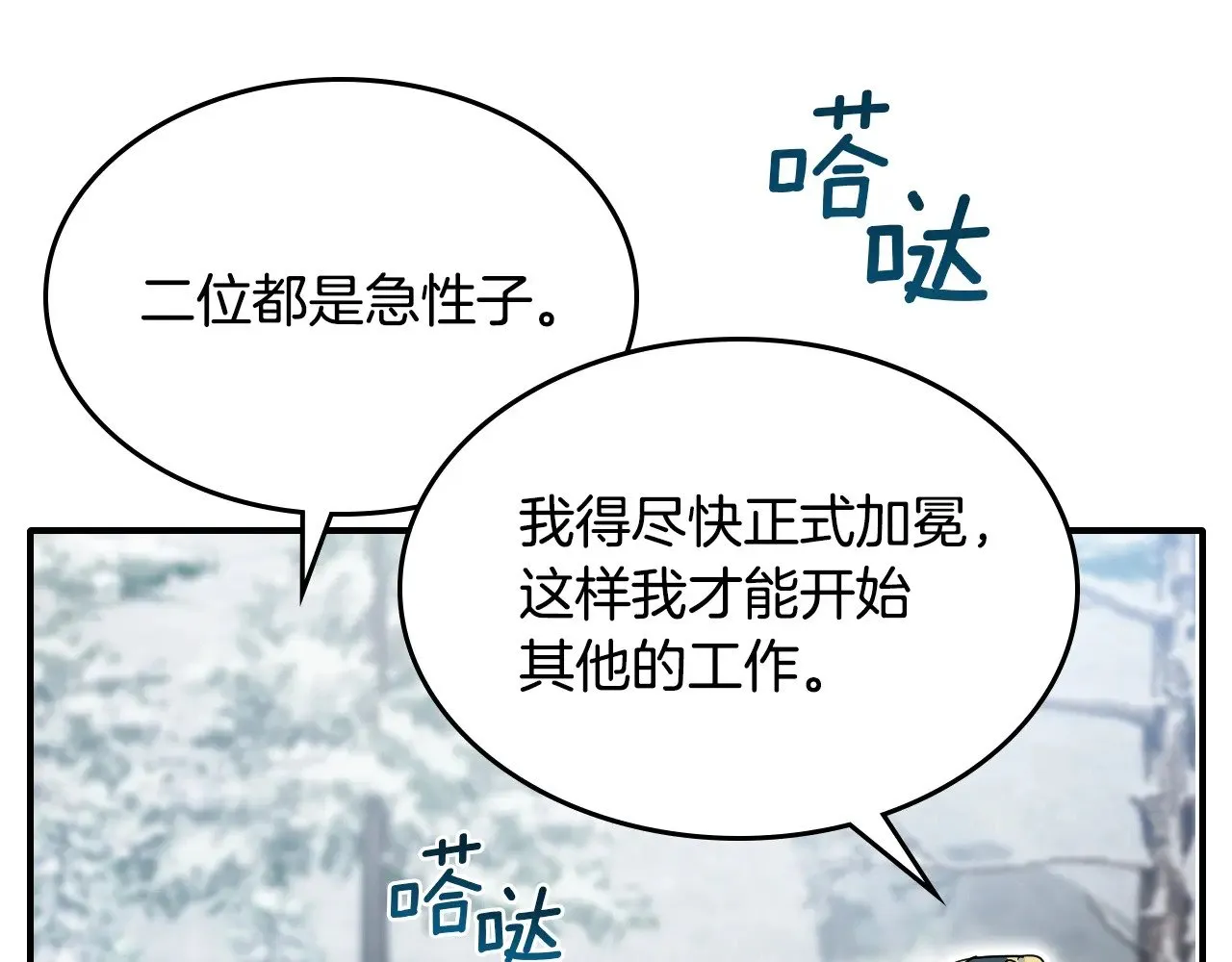 第149话 雪地意外 第126页