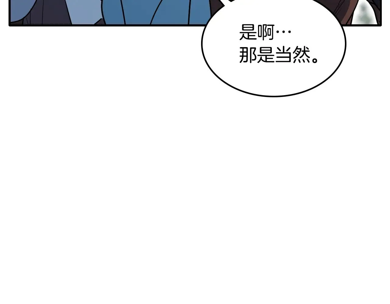 第149话 雪地意外 第128页