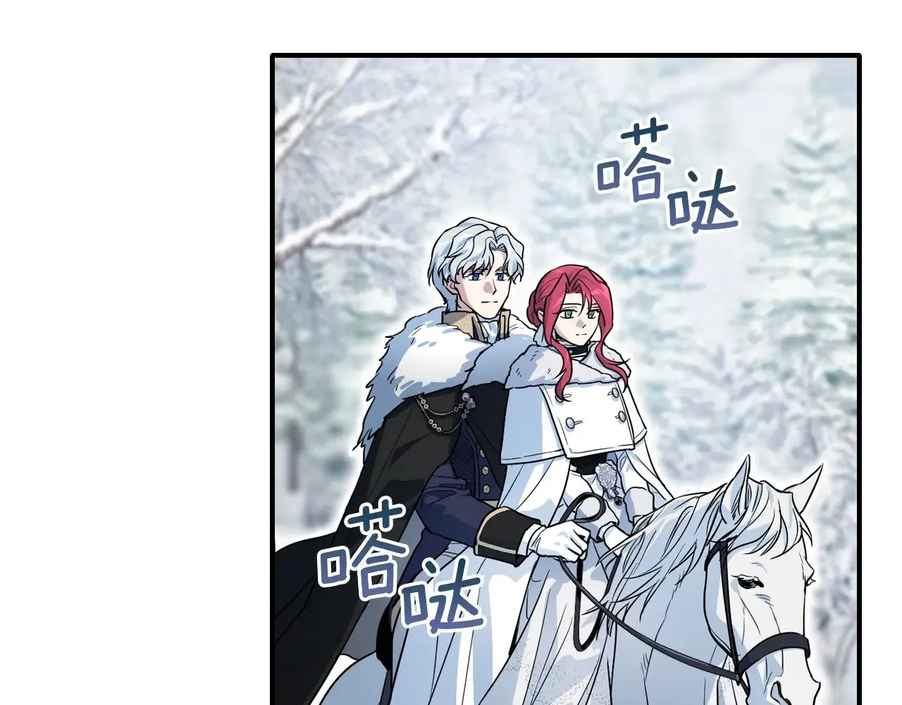 第149话 雪地意外 第129页