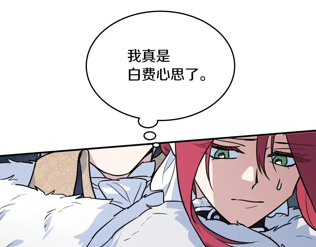第149话 雪地意外 第134页