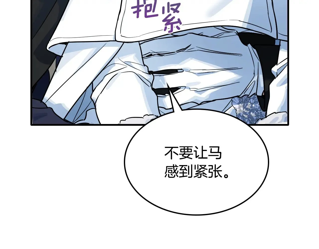 第149话 雪地意外 第138页