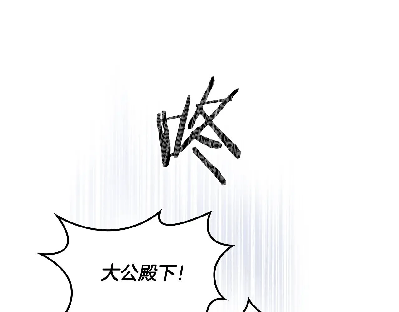 第149话 雪地意外 第139页