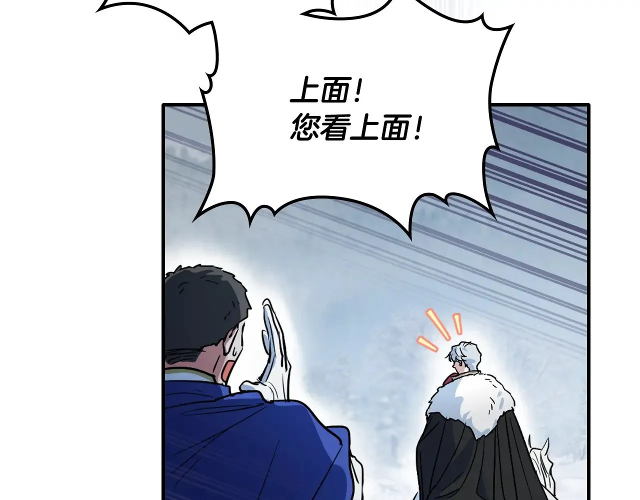 第149话 雪地意外 第140页