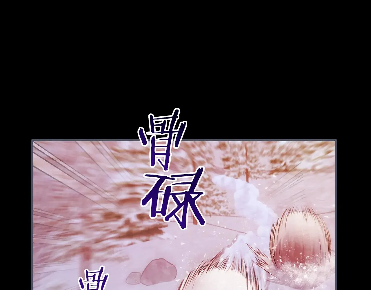 第149话 雪地意外 第145页