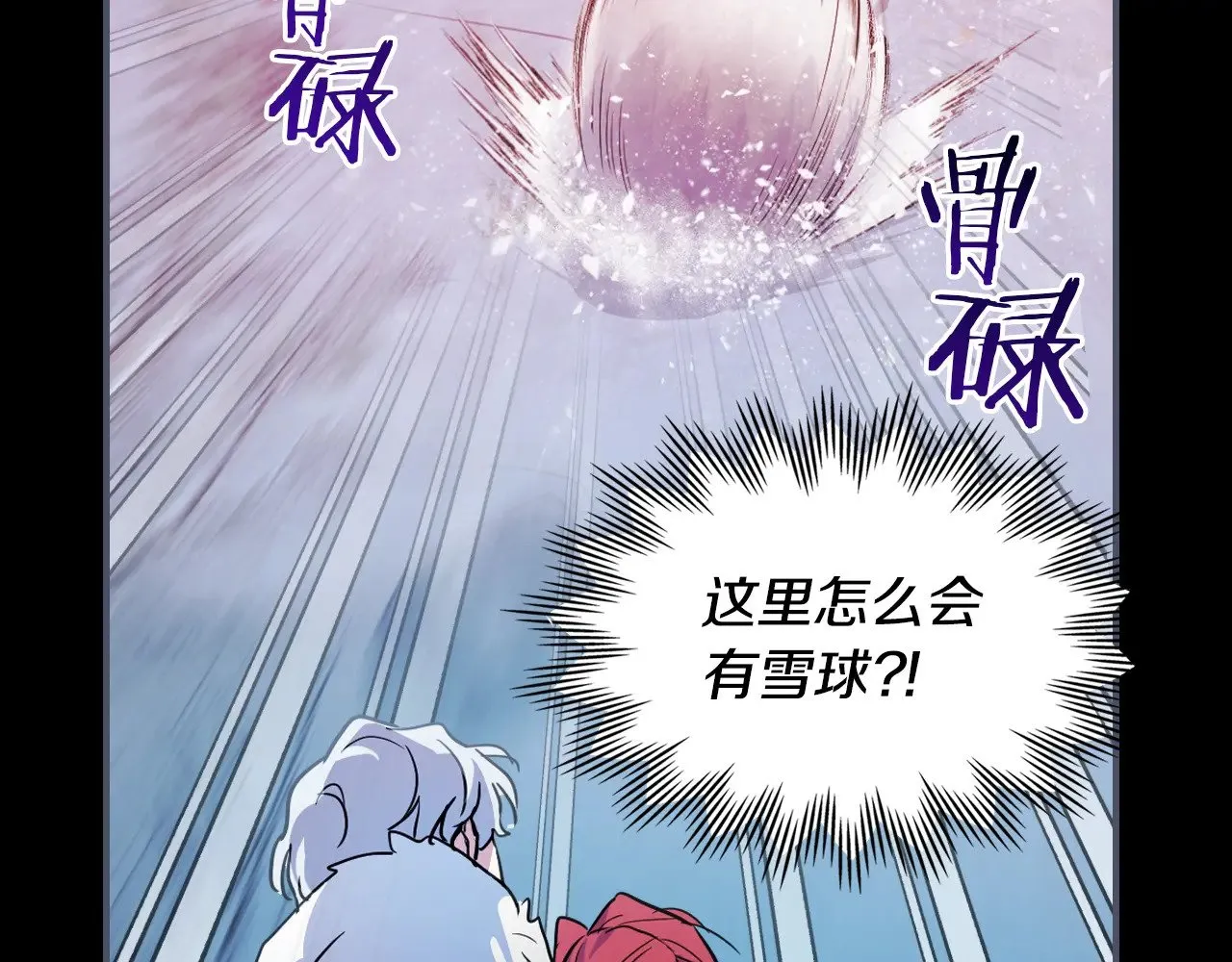 第149话 雪地意外 第146页