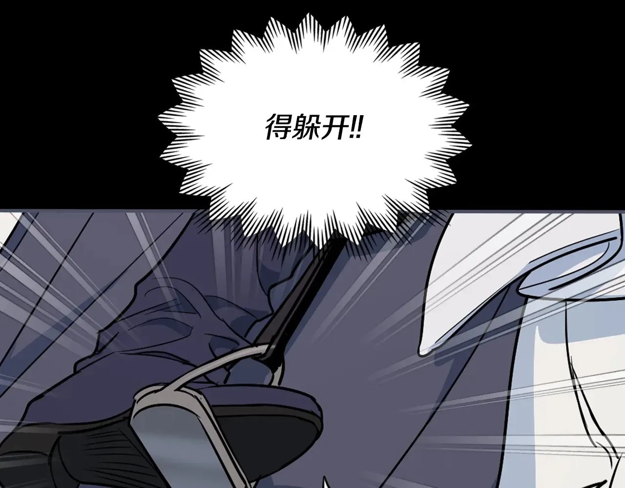 第149话 雪地意外 第148页