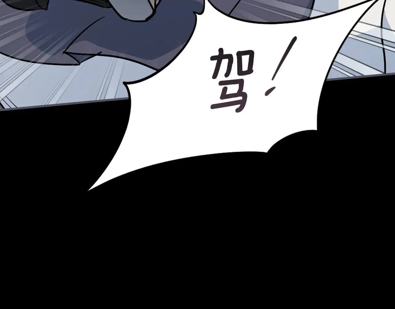 第149话 雪地意外 第149页