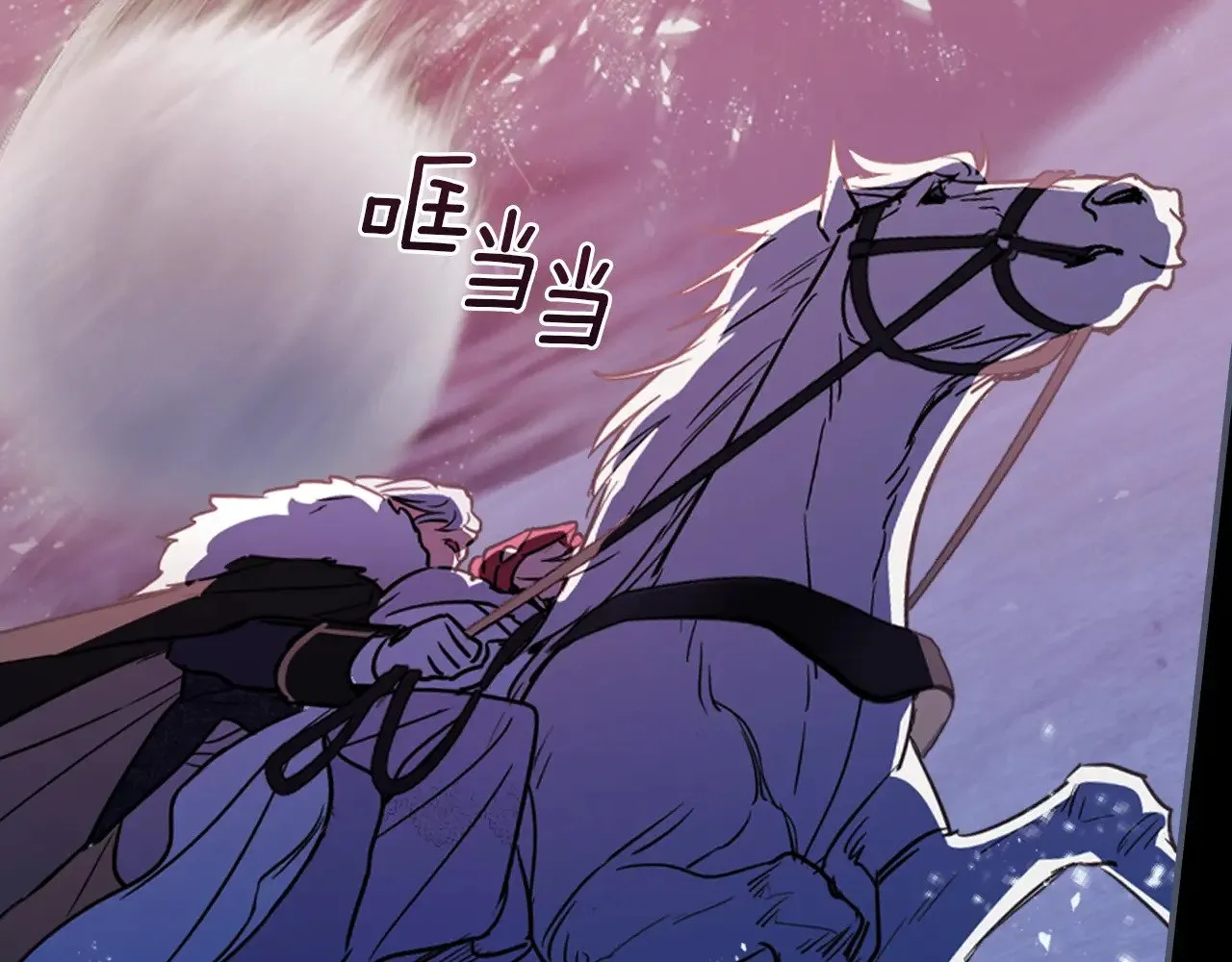 第149话 雪地意外 第151页