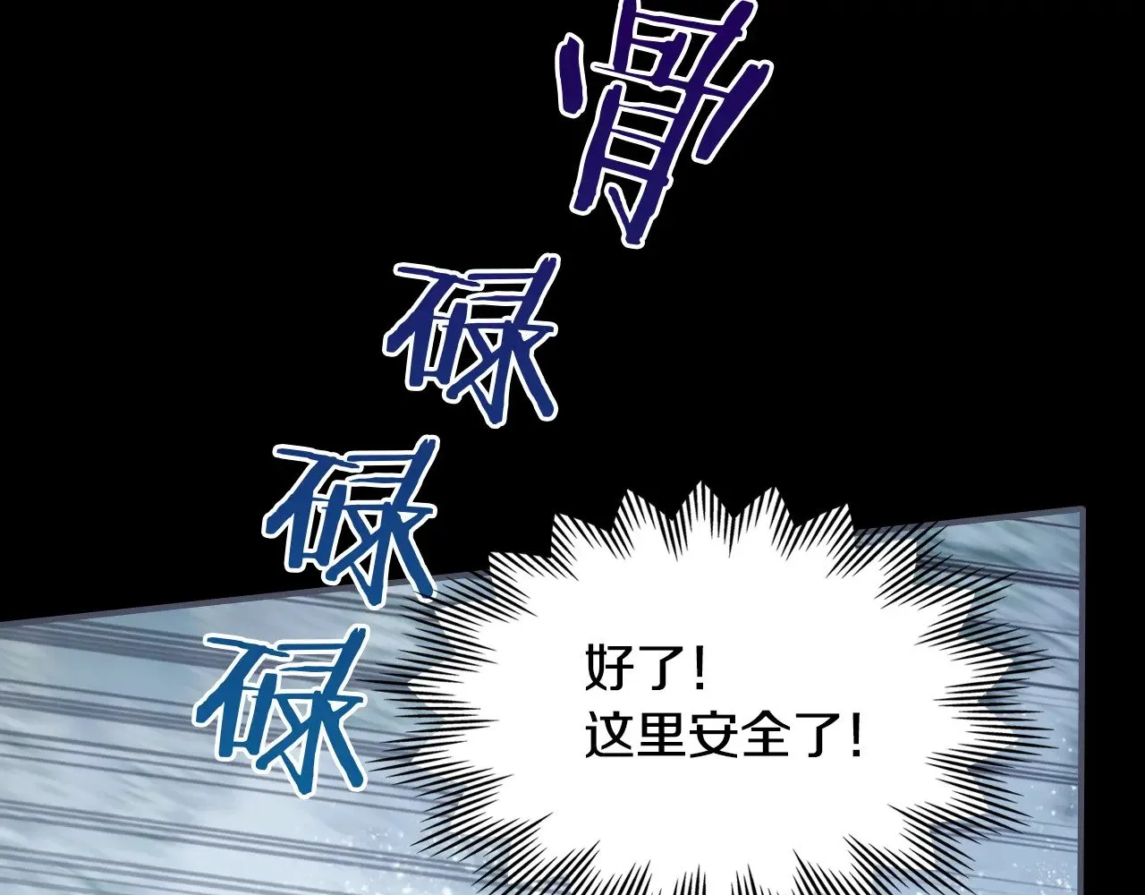 第149话 雪地意外 第153页