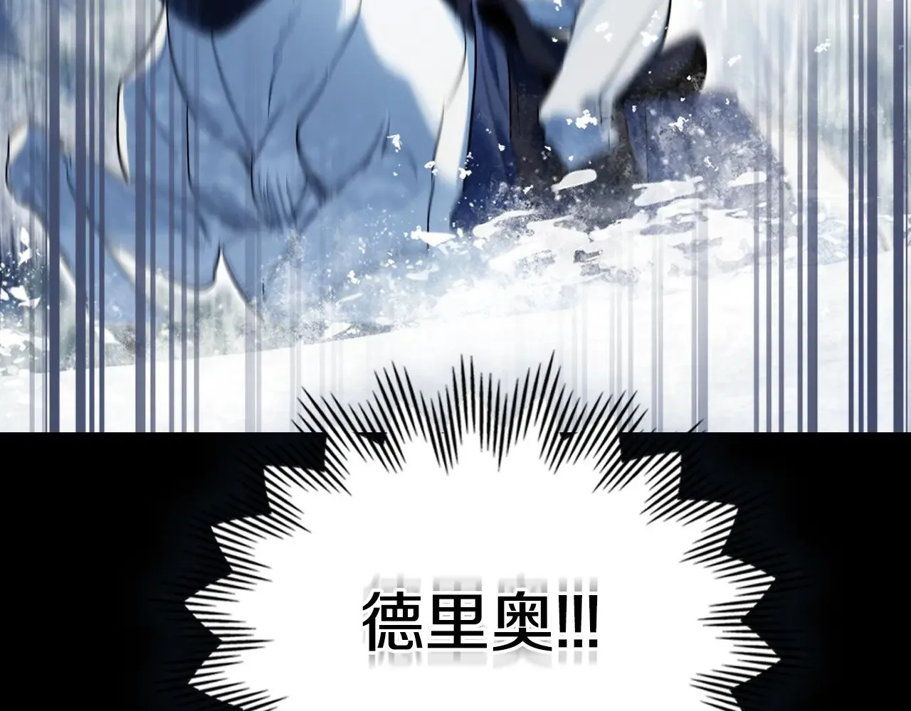 第149话 雪地意外 第165页