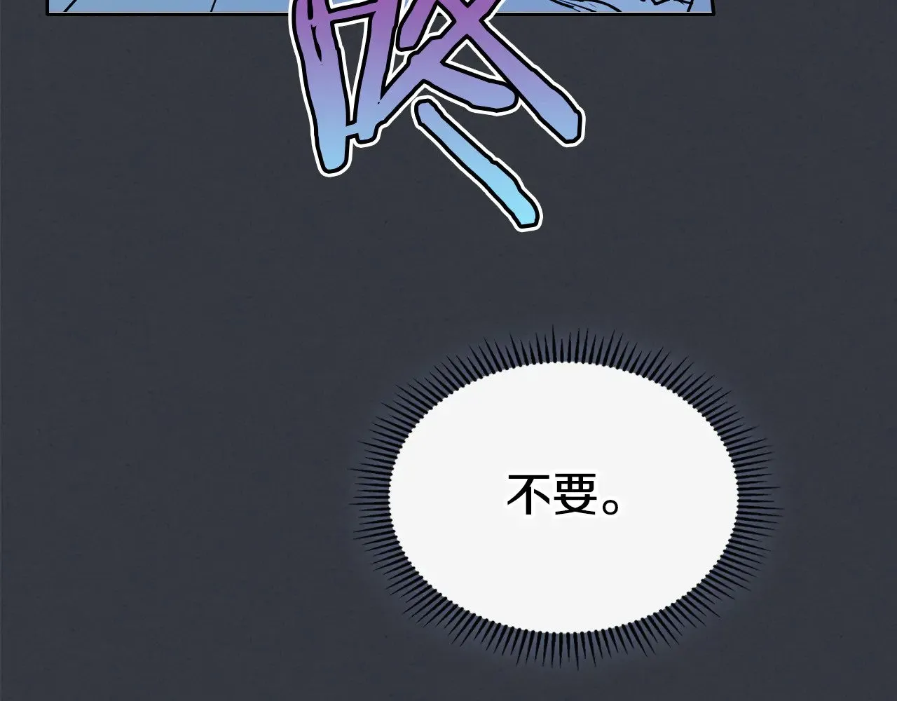 第150话 你满意了吗 第8页