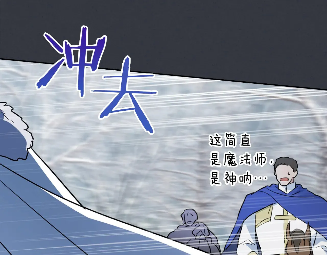第150话 你满意了吗 第9页