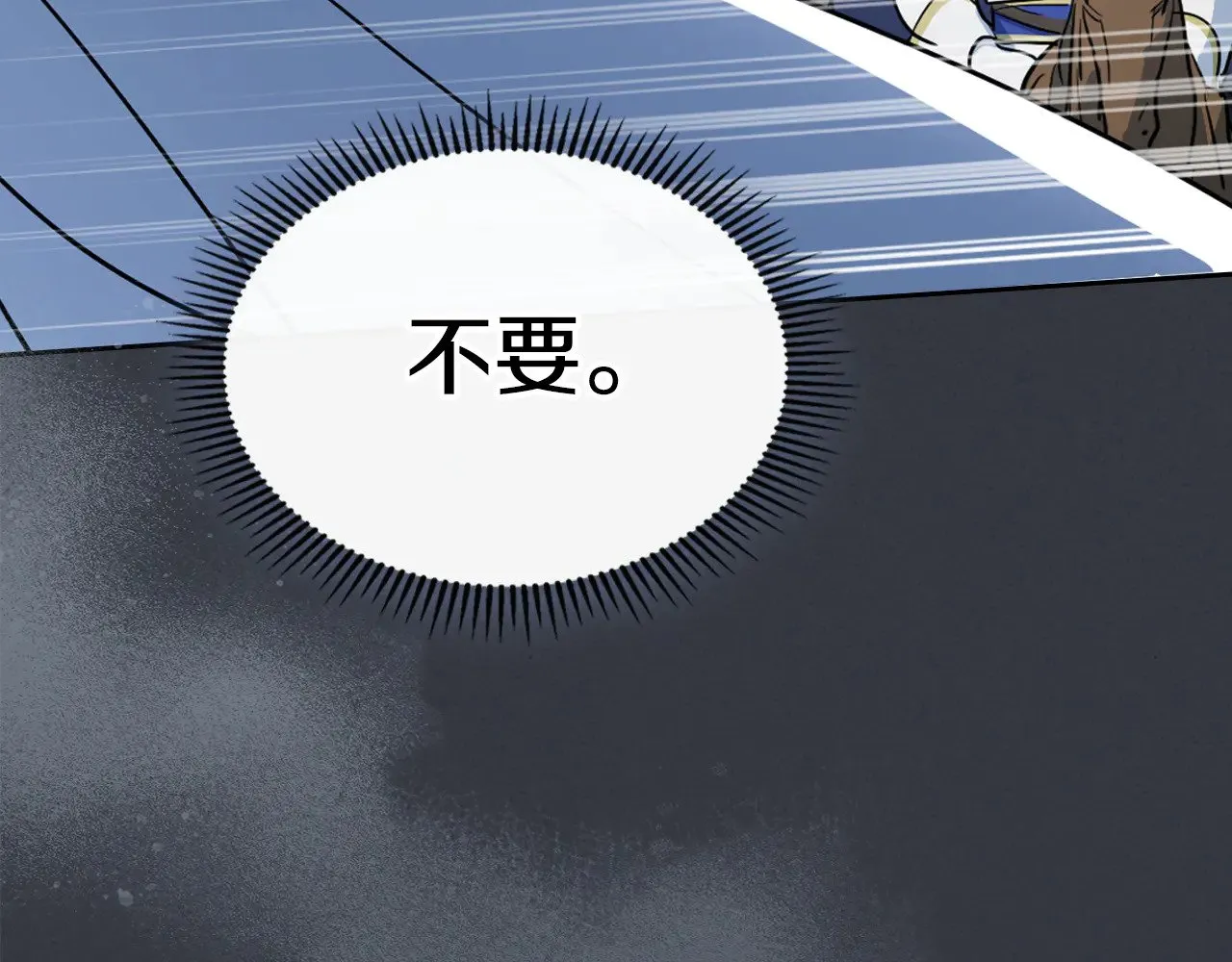 第150话 你满意了吗 第10页