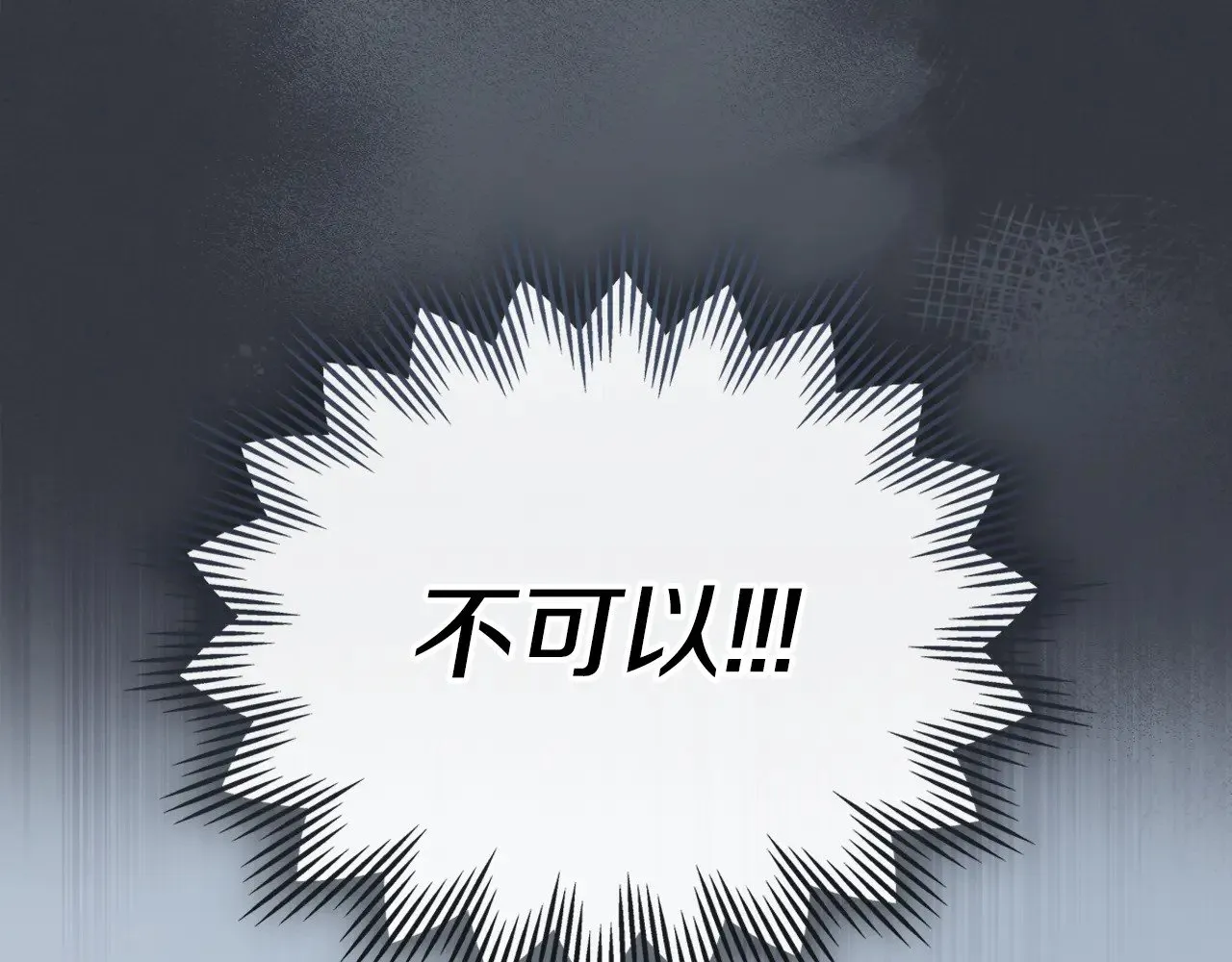 第150话 你满意了吗 第11页