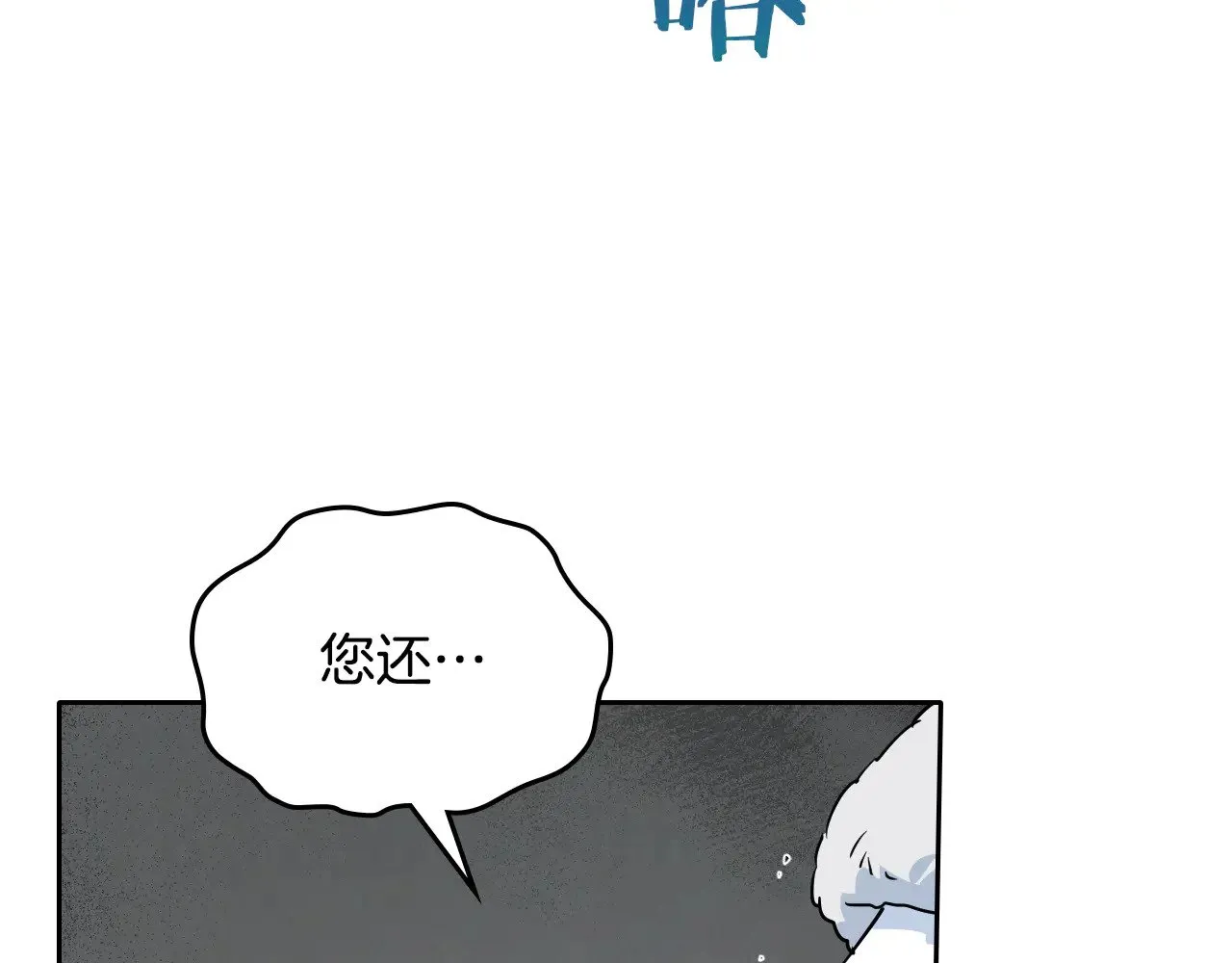 第150话 你满意了吗 第20页