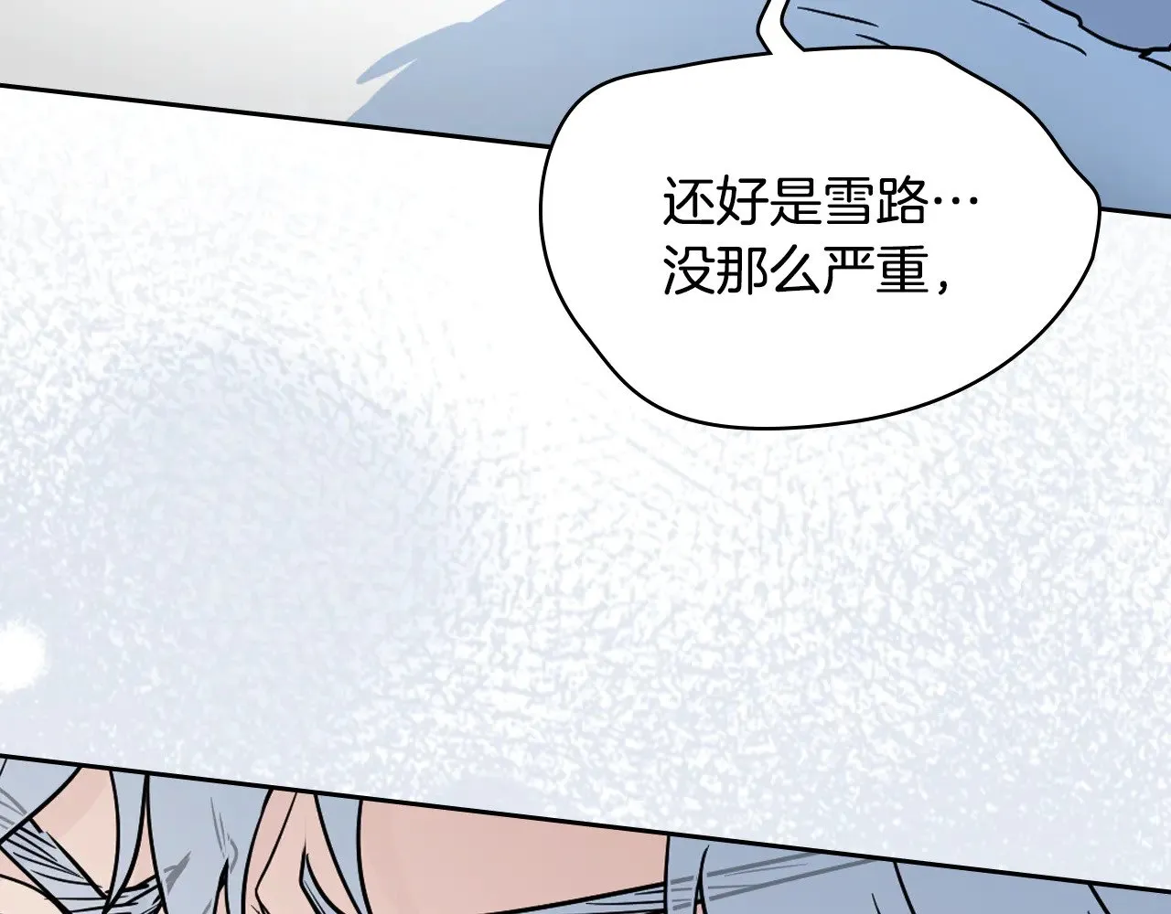 第150话 你满意了吗 第25页