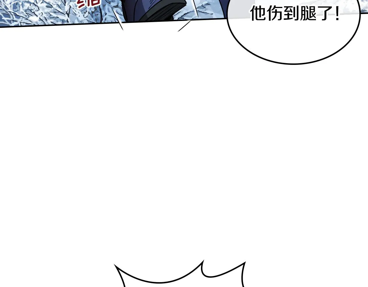 第150话 你满意了吗 第30页