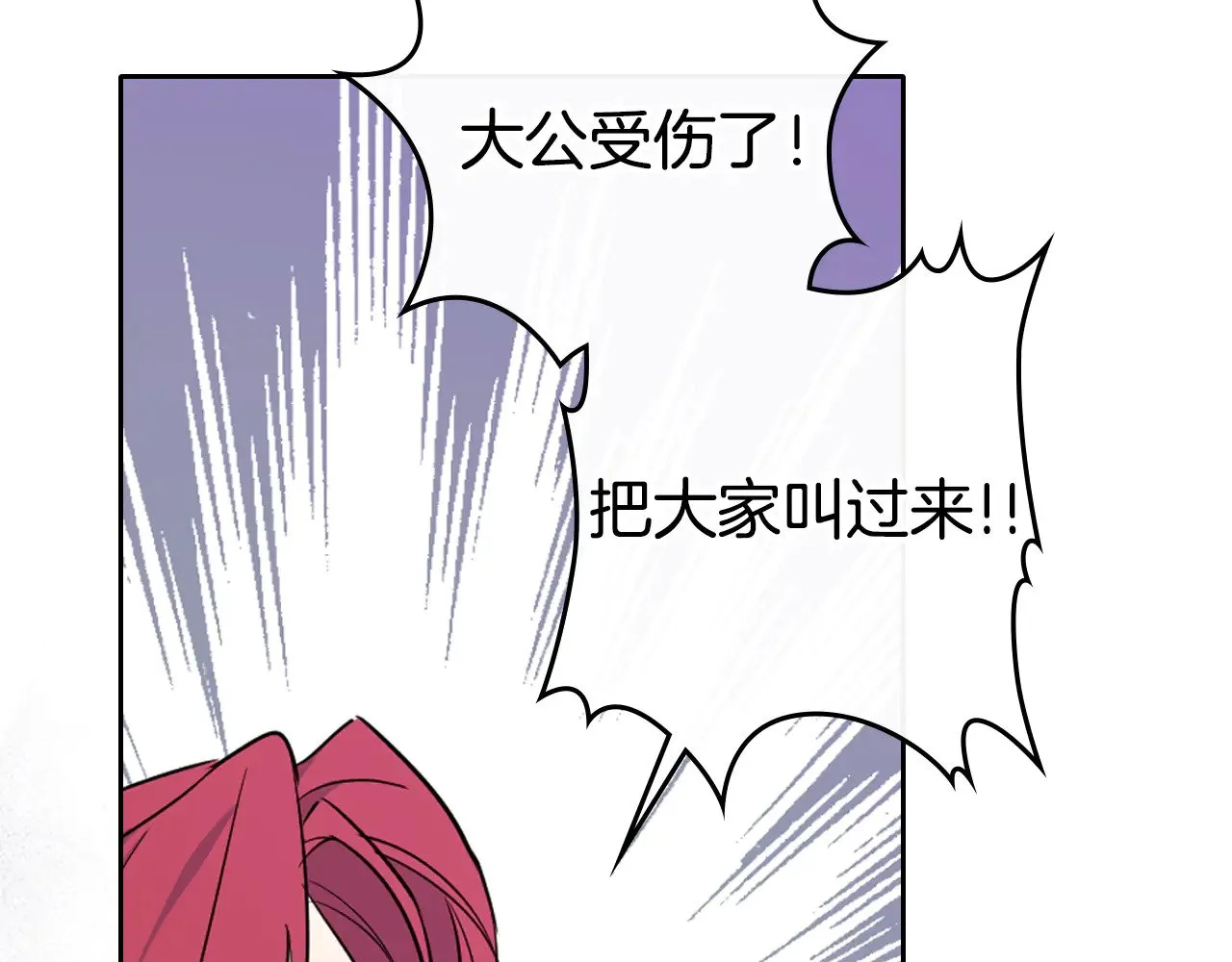 第150话 你满意了吗 第31页