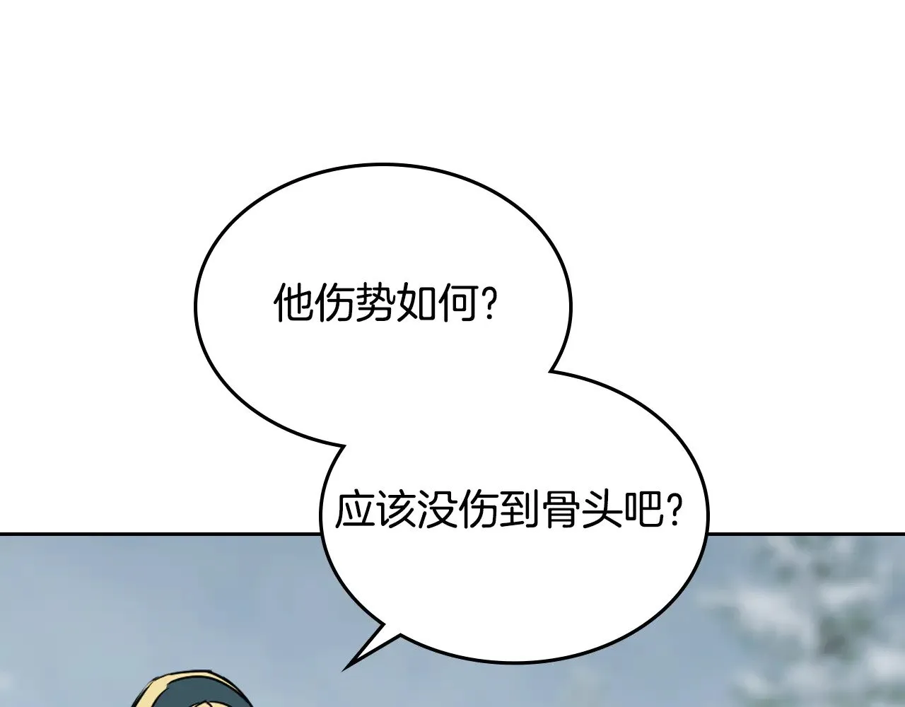 第150话 你满意了吗 第37页