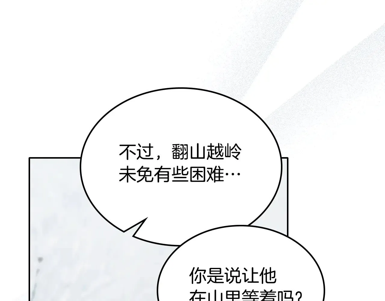 第150话 你满意了吗 第41页
