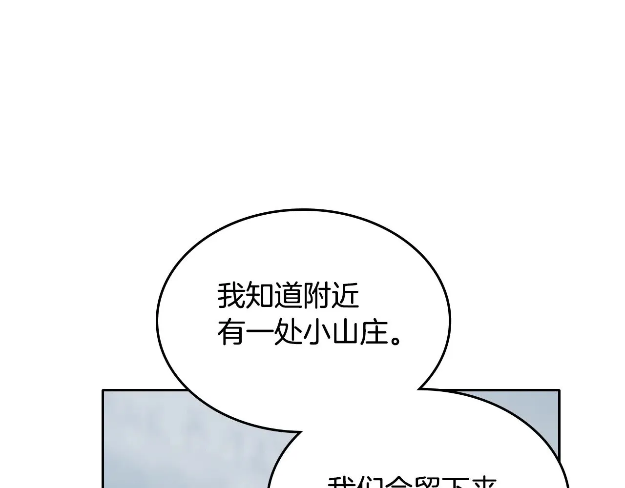 第150话 你满意了吗 第45页