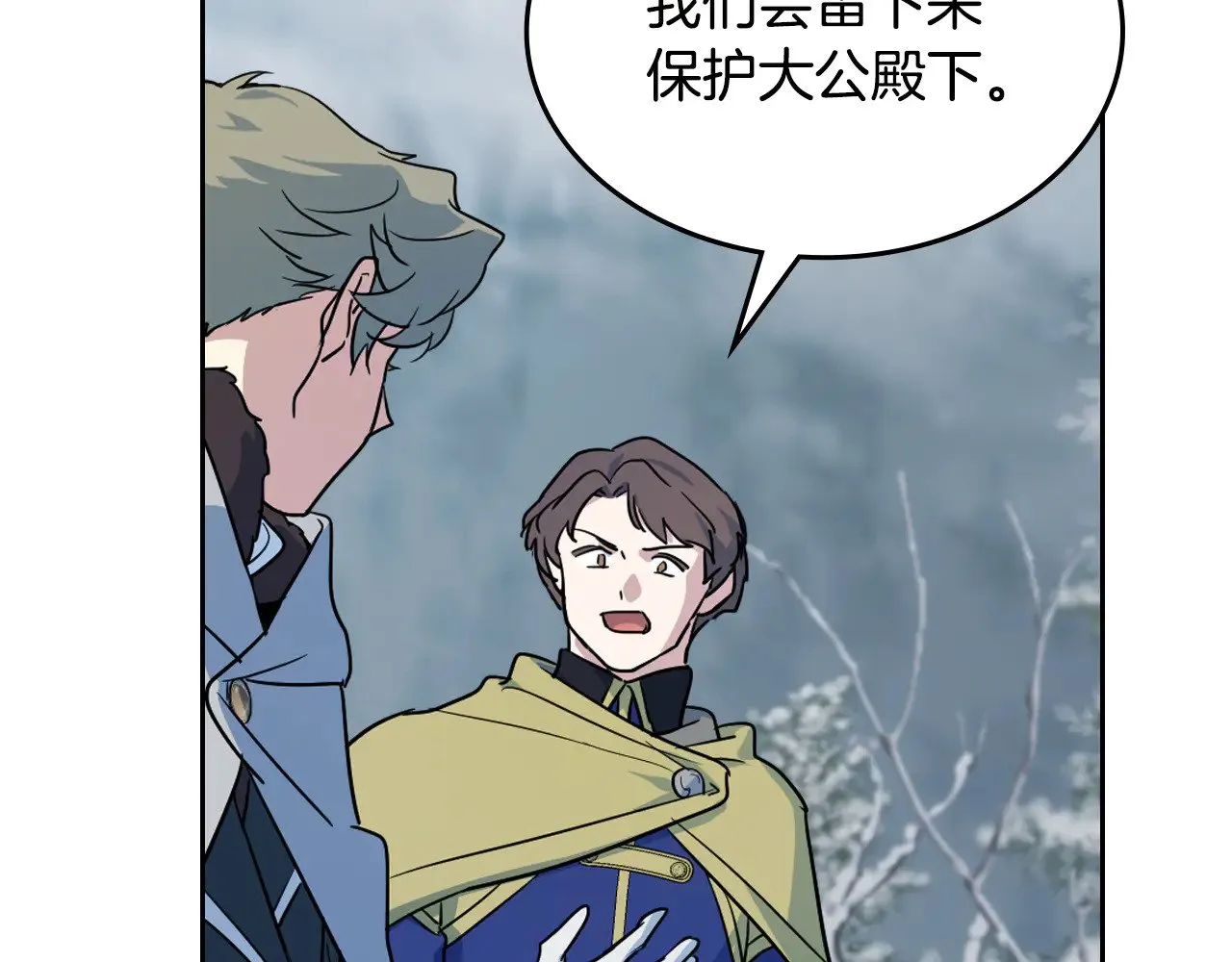 第150话 你满意了吗 第46页
