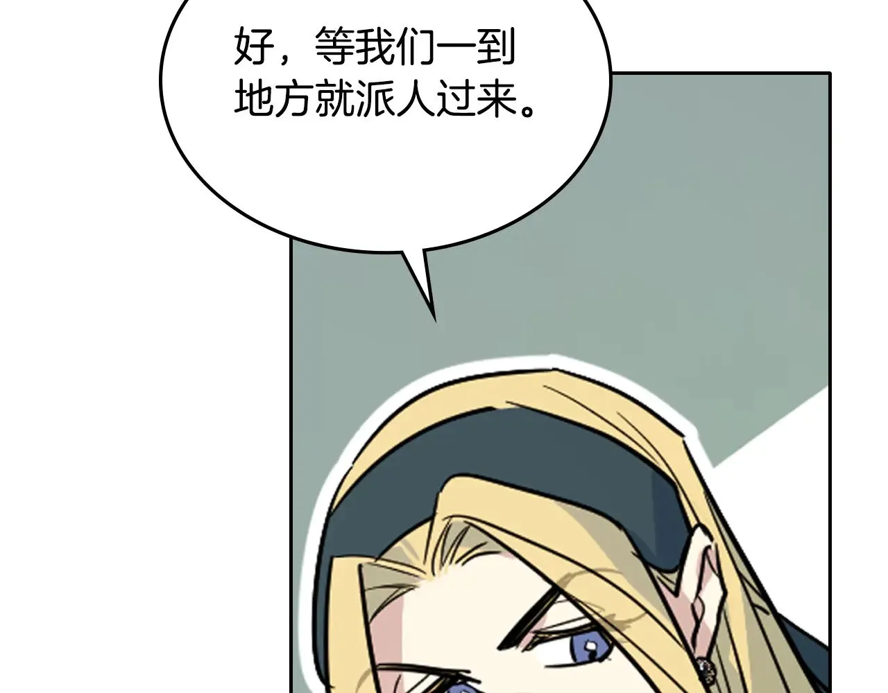 第150话 你满意了吗 第48页
