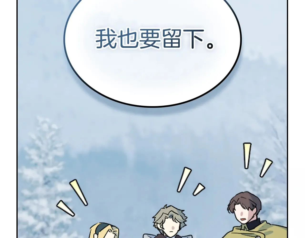 第150话 你满意了吗 第51页