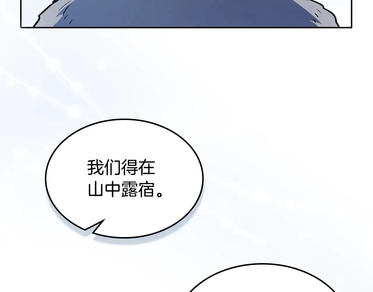 第150话 你满意了吗 第53页