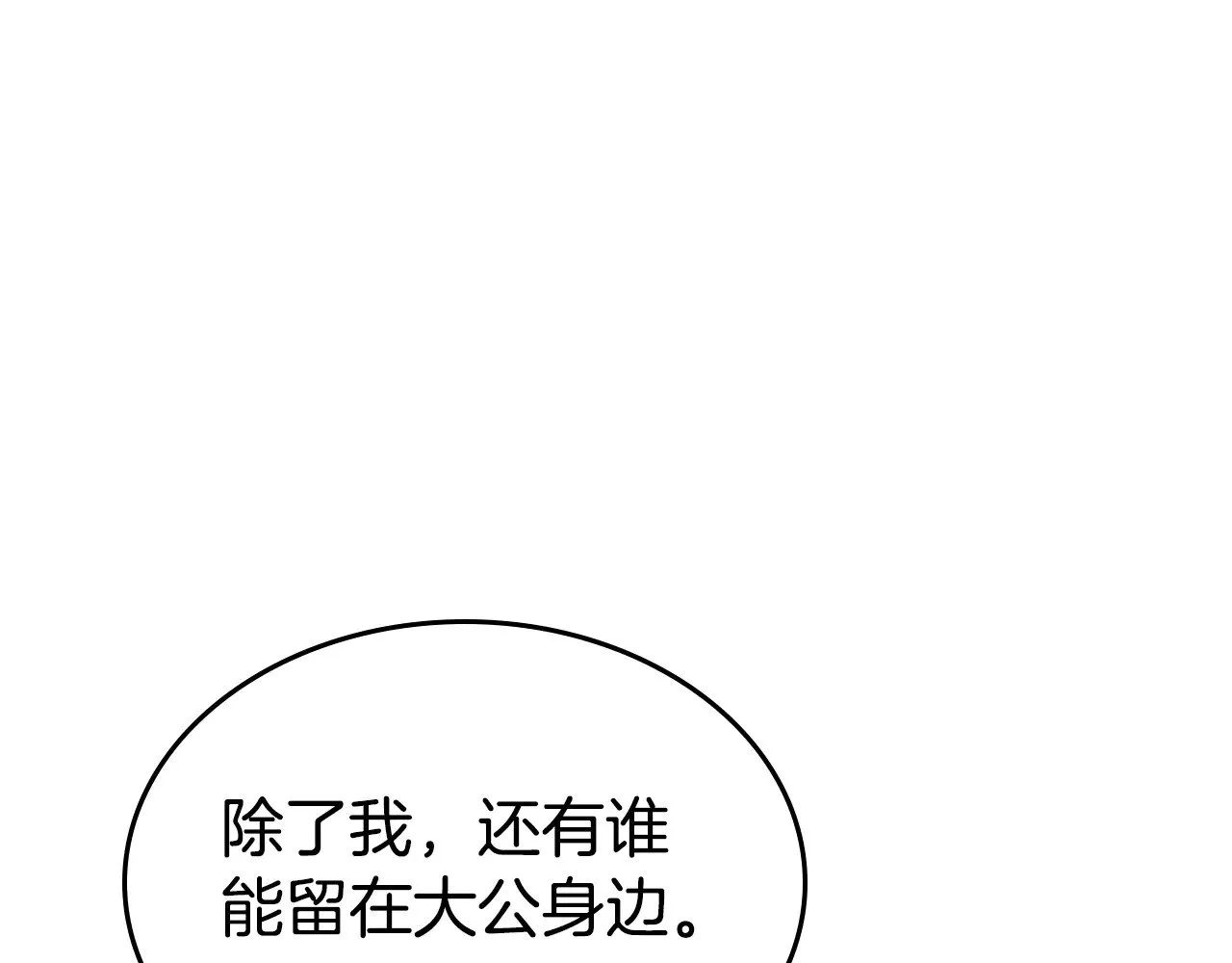 第150话 你满意了吗 第56页