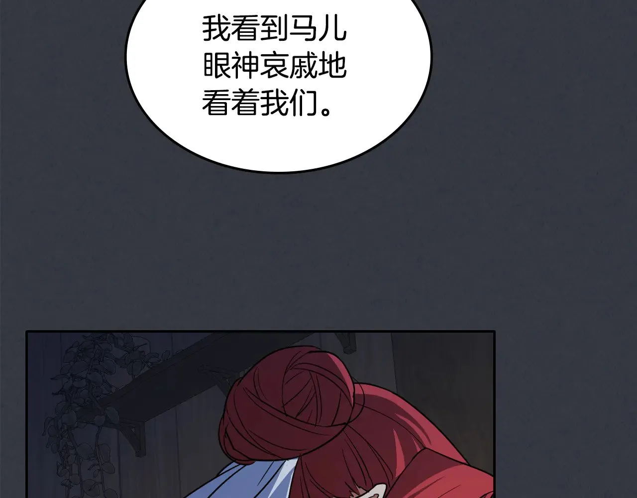 第150话 你满意了吗 第74页