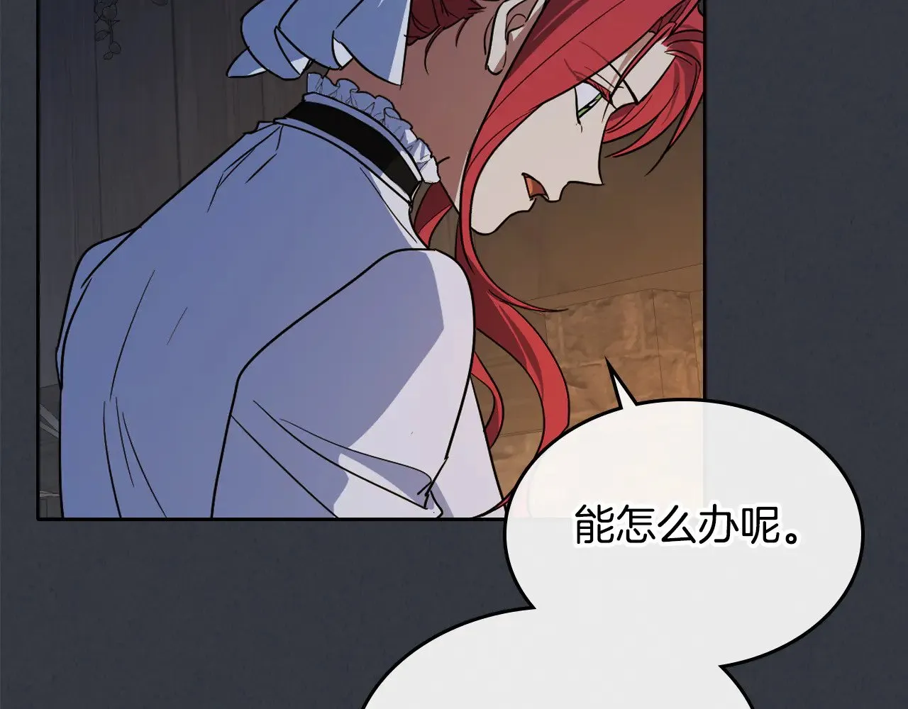 第150话 你满意了吗 第75页