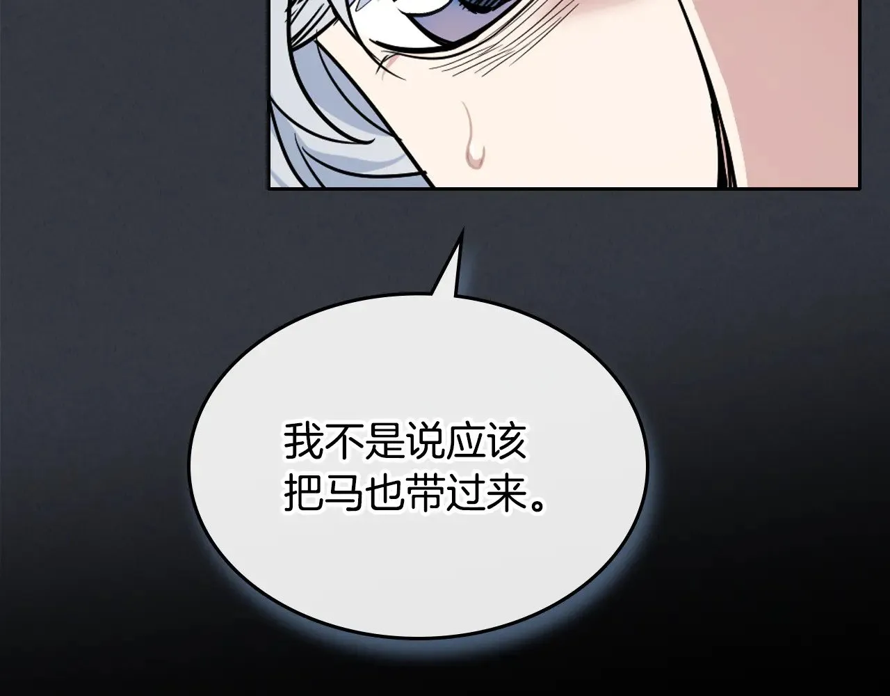 第150话 你满意了吗 第77页