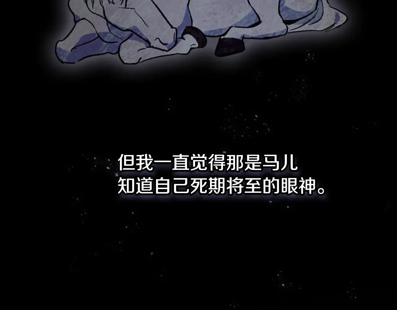 第150话 你满意了吗 第79页