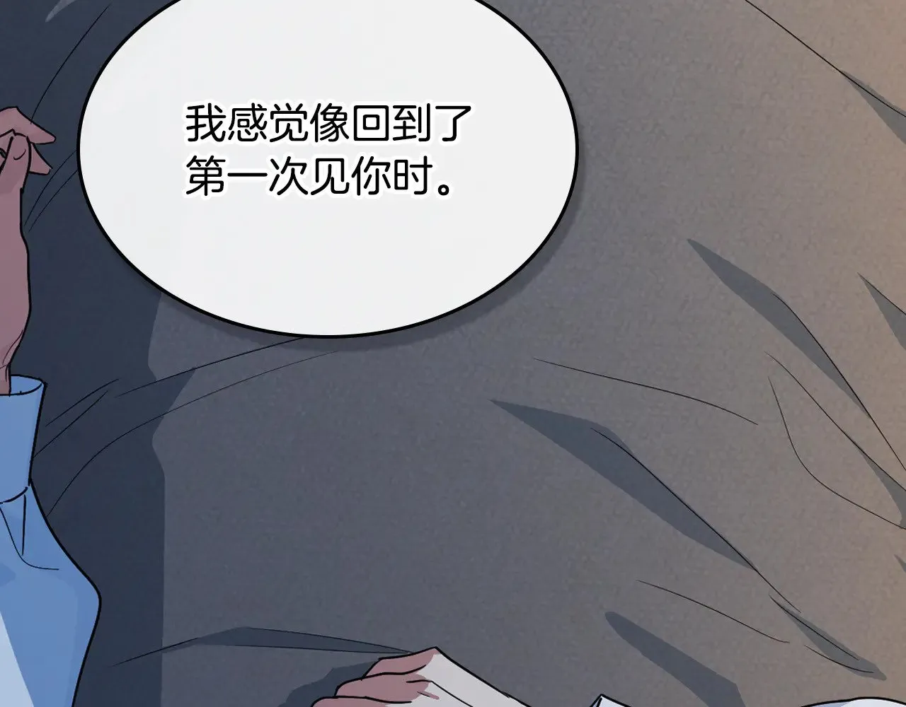 第150话 你满意了吗 第87页