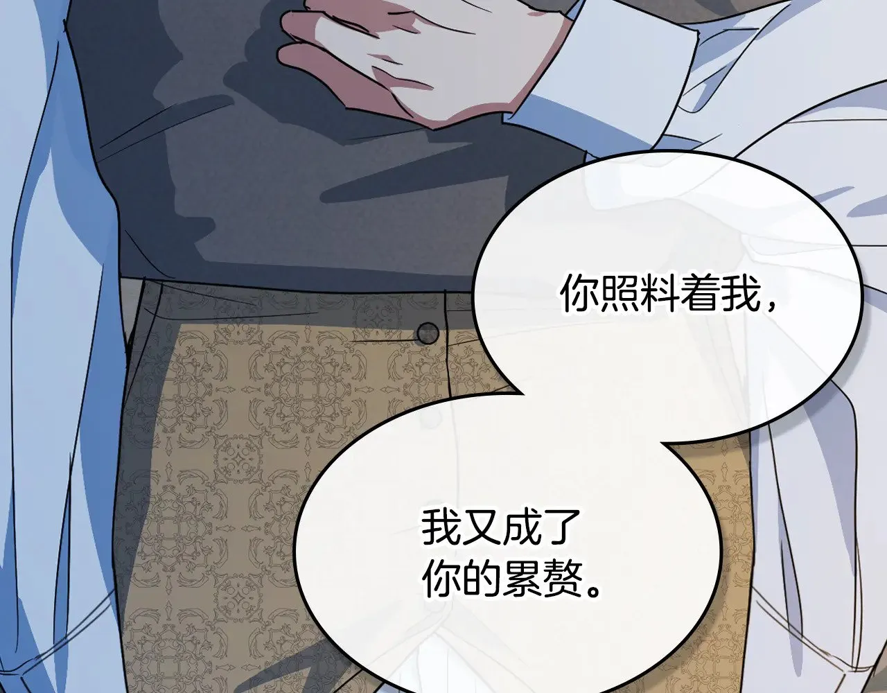 第150话 你满意了吗 第88页