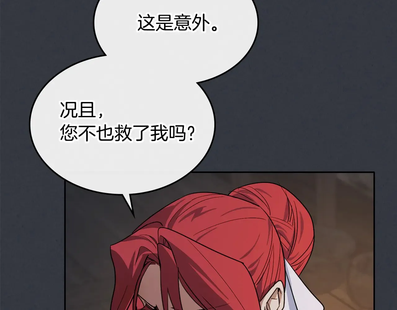 第150话 你满意了吗 第91页