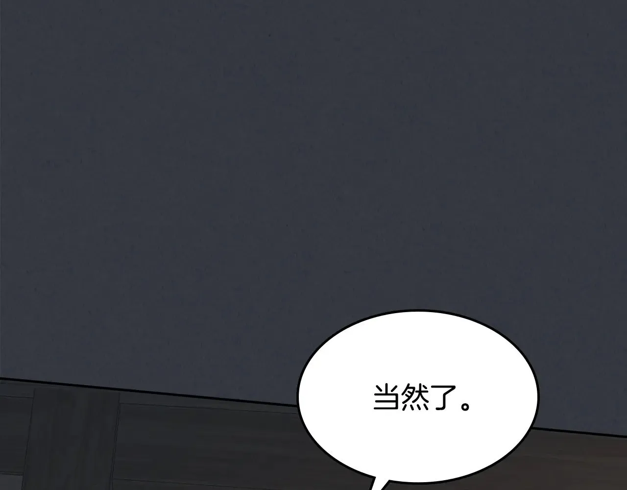 第150话 你满意了吗 第95页