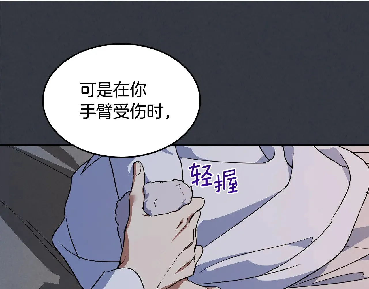 第150话 你满意了吗 第98页